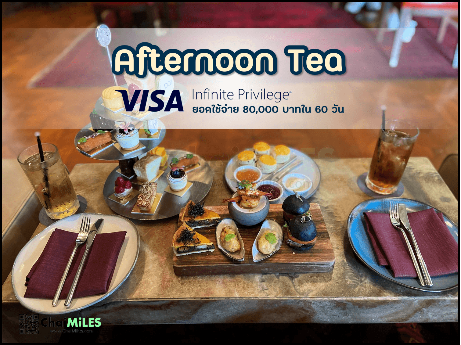 VISA Infinite วิธีรับสิทธิ์ Afternoon Tea ฟรี ร้านค้า โรงแรมที่เข้าร่วม สำหรับปี 2567