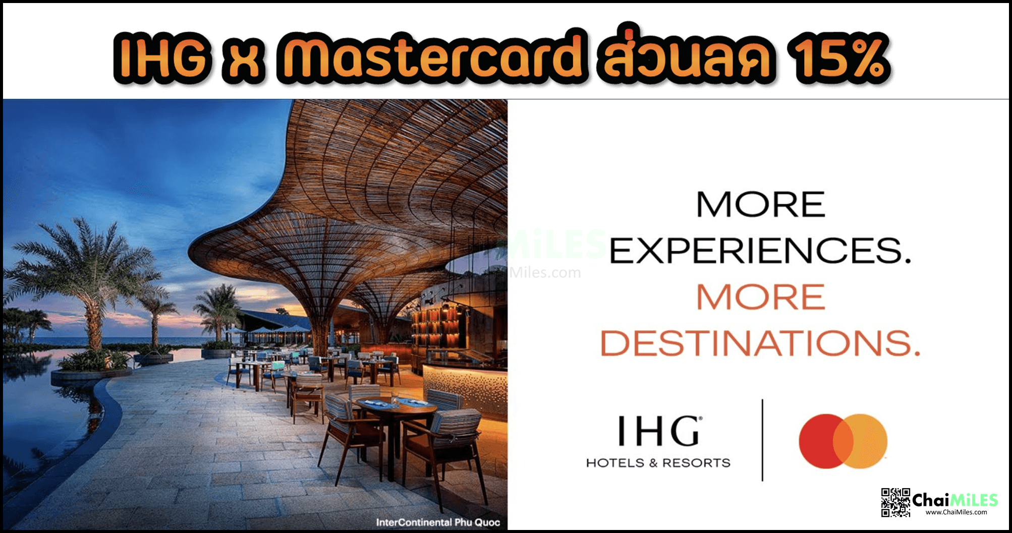 IHG ส่วนลด 15% เมื่อจองห้องพักและชำระด้วยบัตรเครดิต Mastercard