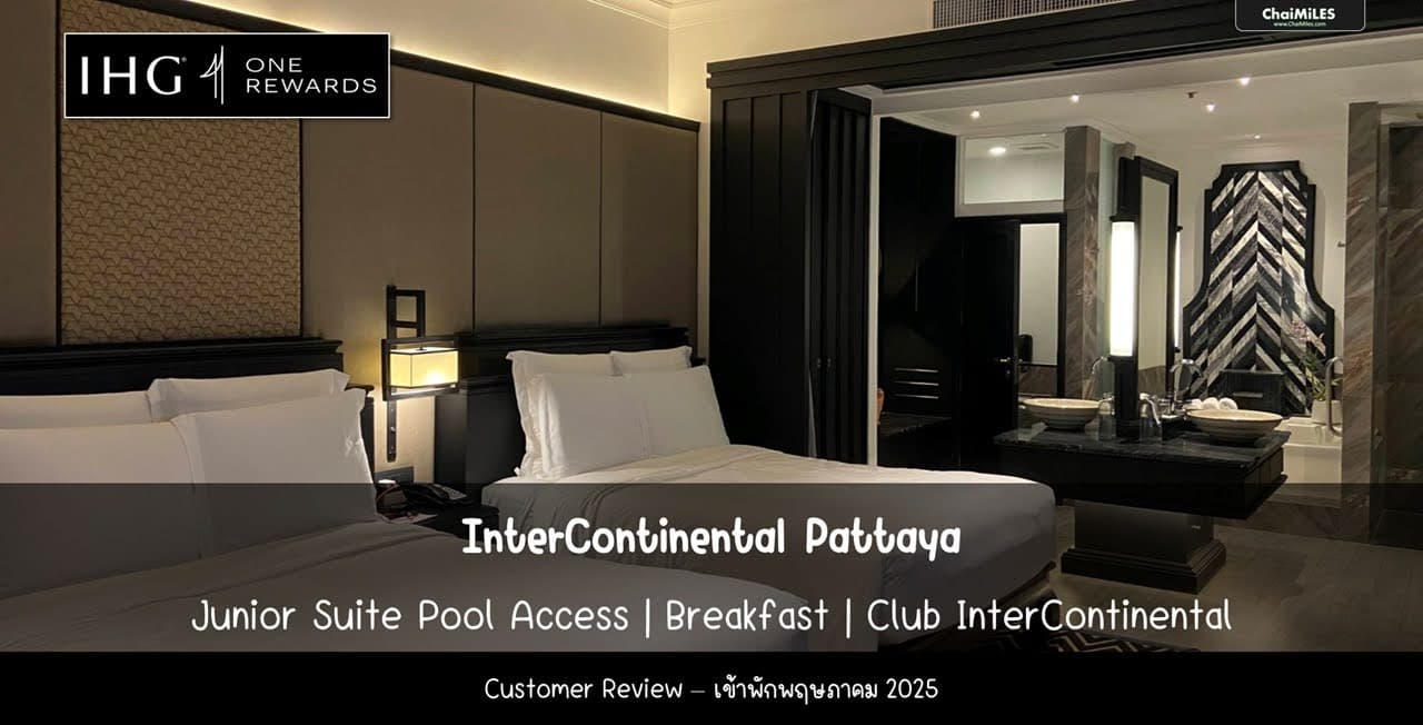 [Hotel Review] รีวิว InterContinental Pattaya (King Junior Suite Pool Access | Breakfast | Club InterContinental)