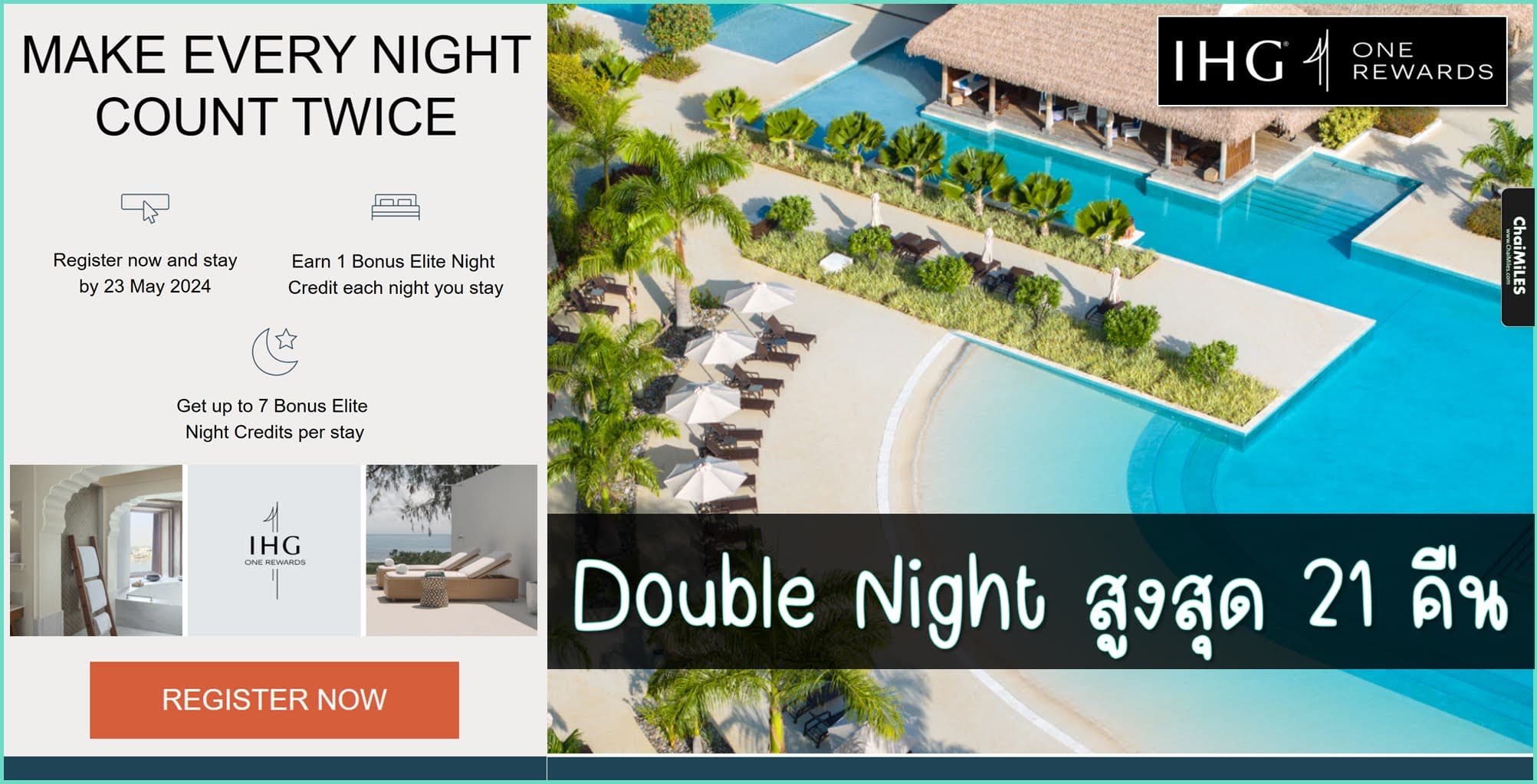IHG Double Night (Targeted Promotion) สูงสุด 21 คืน เข้าพักระหว่าง 28 มีนาคม - 23 พฤษภาคม 2567