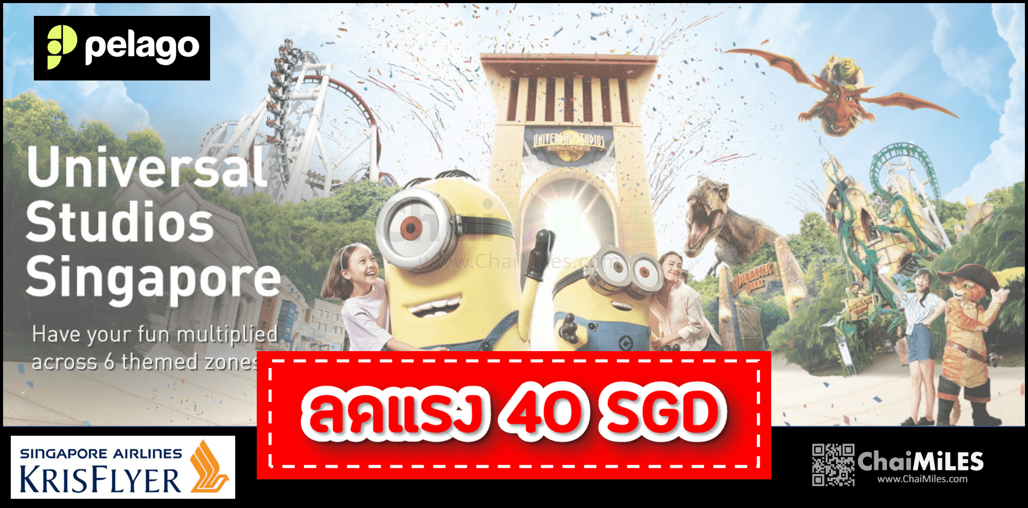Pelago คืออะไร เชื่อถือได้ไหม มีส่วนลดอะไรบ้าง