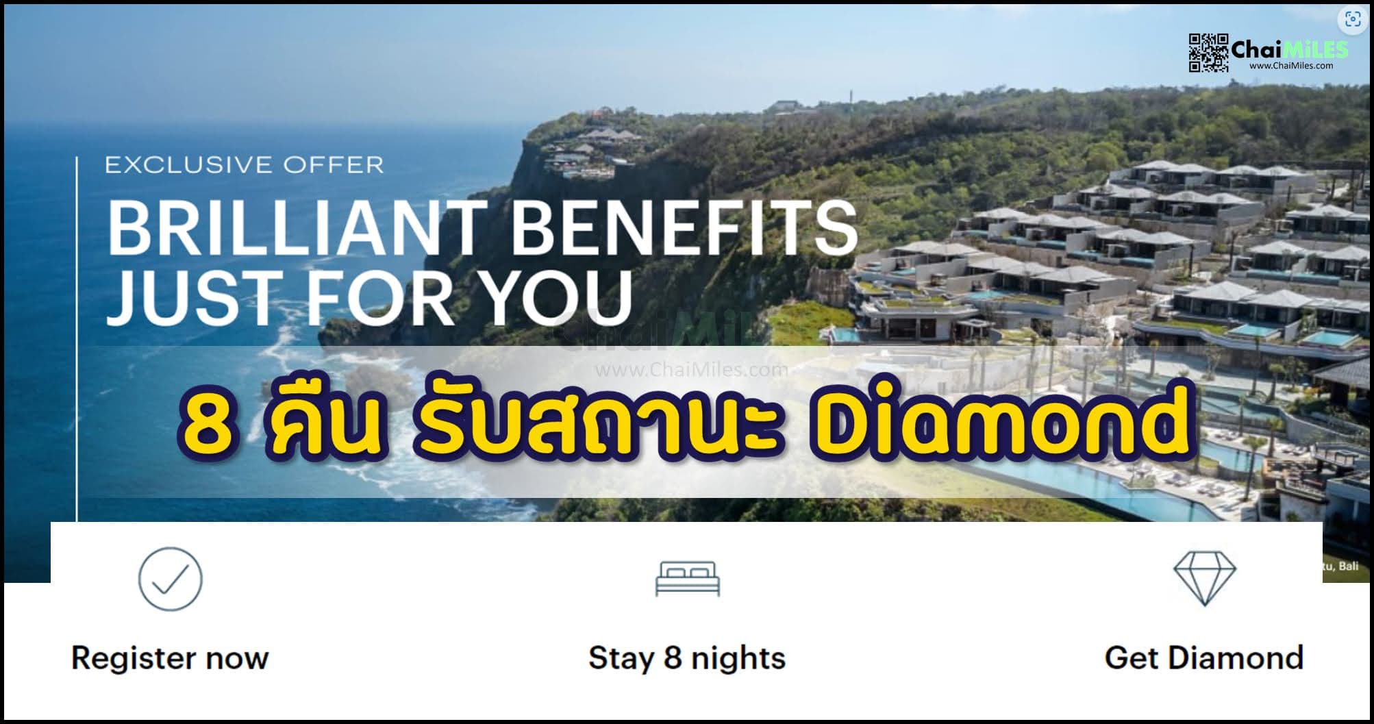 IHG One Rewards Fast Track to Diamond เข้าพักเพียง 8 คืน (ภายใน 31 March 2023)