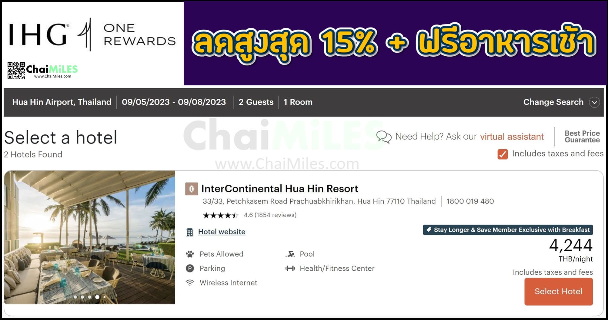 IHG ส่วนลด 15% ใน Southeast Asia, South Korea, Guam, Saipan, Australasia, and the South Pacific islands (จองภายใน 11 กรกฎาคม 2023)