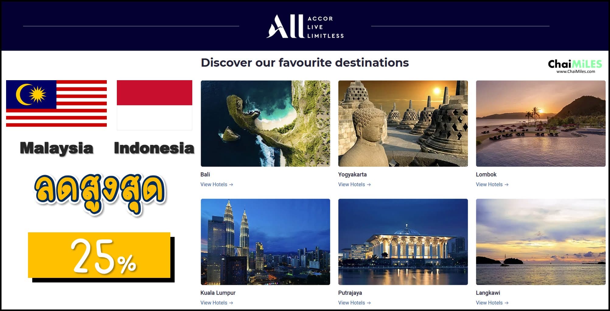 ALL Accor Private Sale ลดสูงสุด 25% ในมาเลเซีย และอินโดนีเซีย จอง 15-31 มกราคม 2567 (เข้าพัก 1 กุมภาพันธ์ - 5 เมษายน 2567)