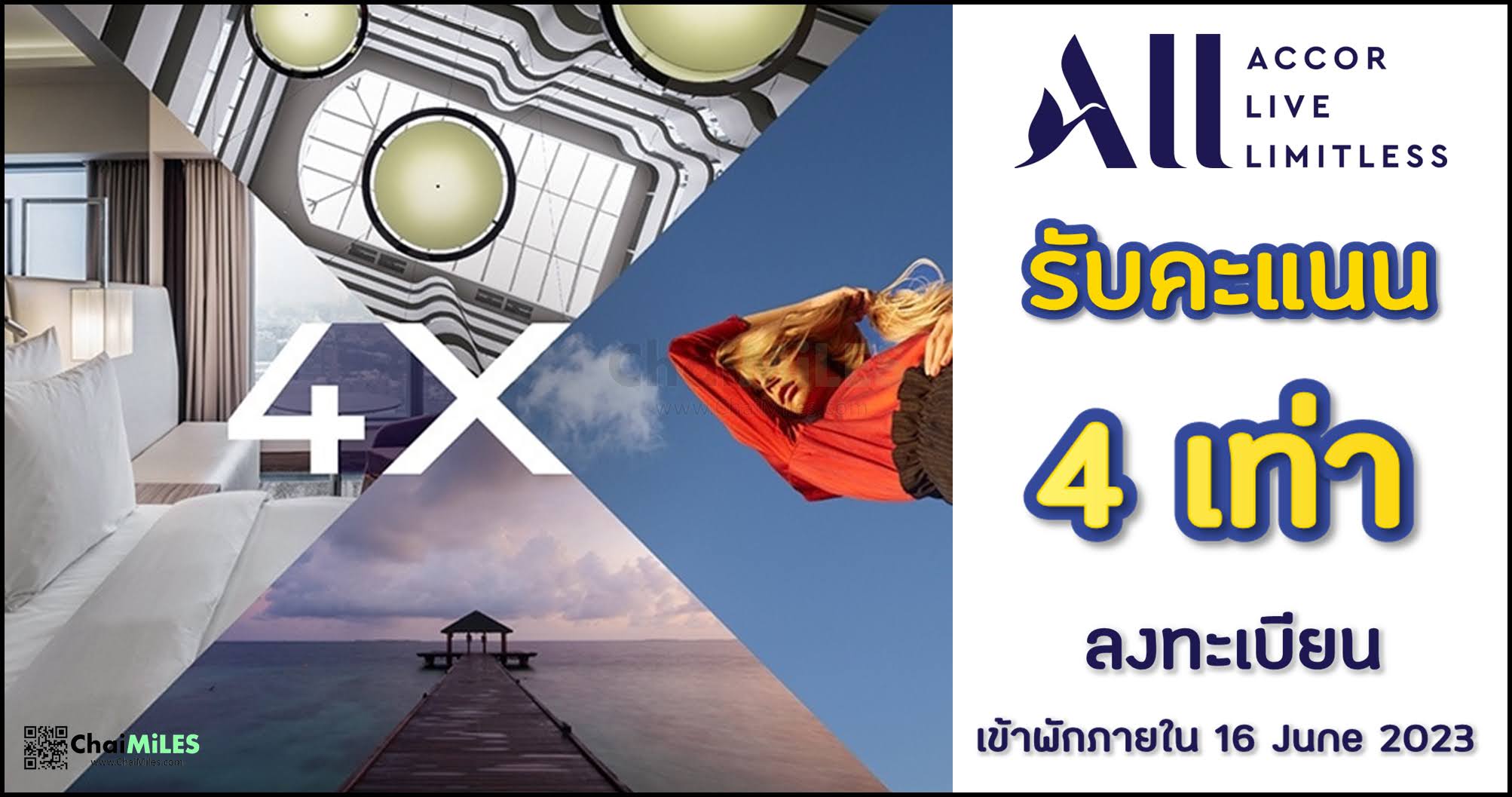 ALL Accor รับคะแนน 4 เท่า เมื่อเข้าพักในโรงแรมแห่งใหม่ ตั้งแต่ 1 March - 18 June 2023