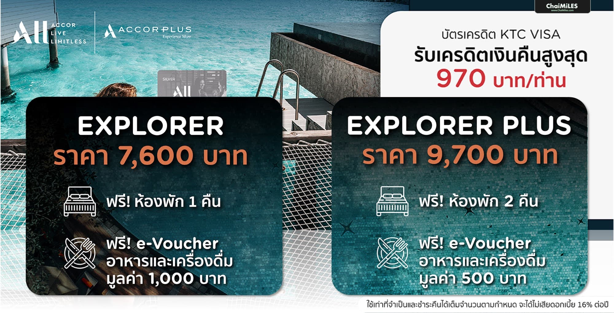 สมัคร Accor Plus รับเครดิตเงินคืน 10% สูงสุด 970 บาท + Voucher สูงสุด 1,000 บาท(สมัคร 1 พฤศจิกายน - 15 ธันวาคม 2567)