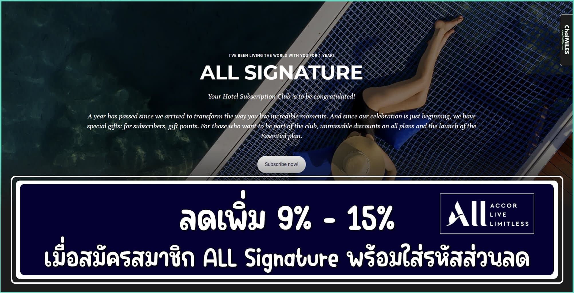 ALL Signature ลด 9% - 15% เมื่อใส่รหัสส่วนลดตามที่กำหนด