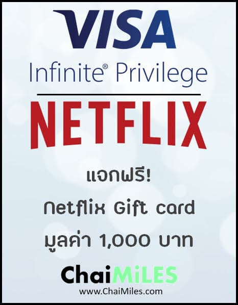 ดู Netflix ฟรีกับ VISA Infinite