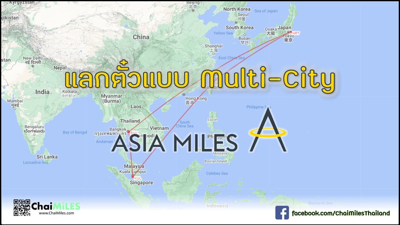 Asia Miles จองตั๋วเครื่องบิน Multi-Carrier Award ดียังไง กดจองยังไง