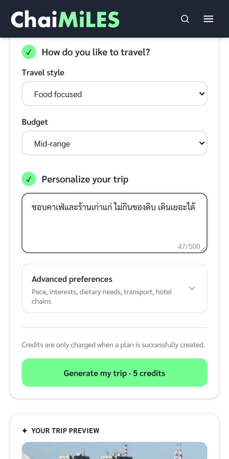 The planner's style step: pace, budget, interests and notes