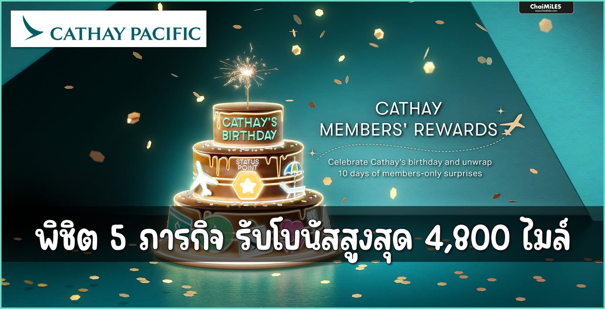 Asia Miles (Cathay Pacific) รับโบนัสสูงสุด 4,800 ไมล์ เมื่อทำครบ 5 ภารกิจ (9 กันยายน - 7 พฤศจิกายน 2567)