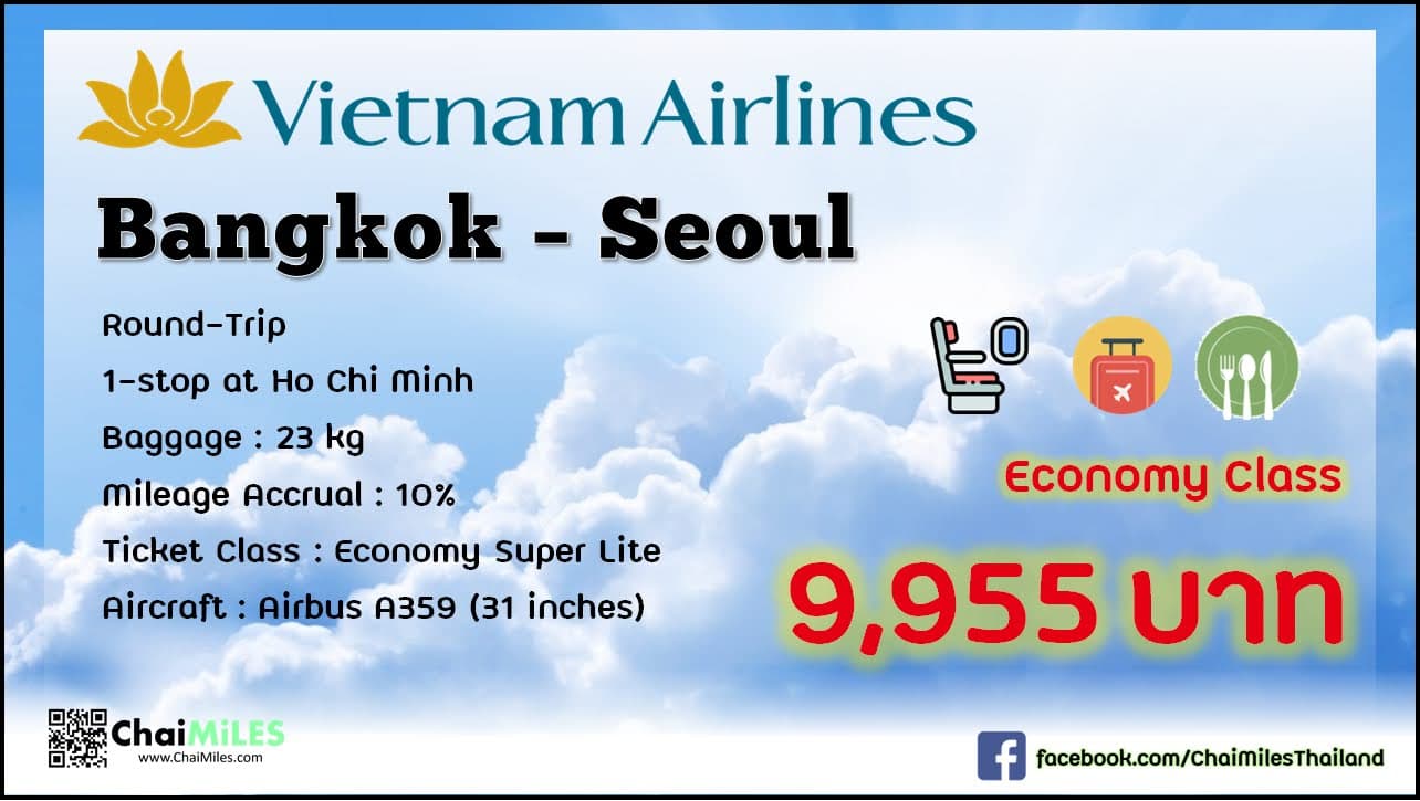 Airfare Deal Economy Class Bangkok - Seoul by Vietnam Airlines เริ่มต้น 9,955 บาท