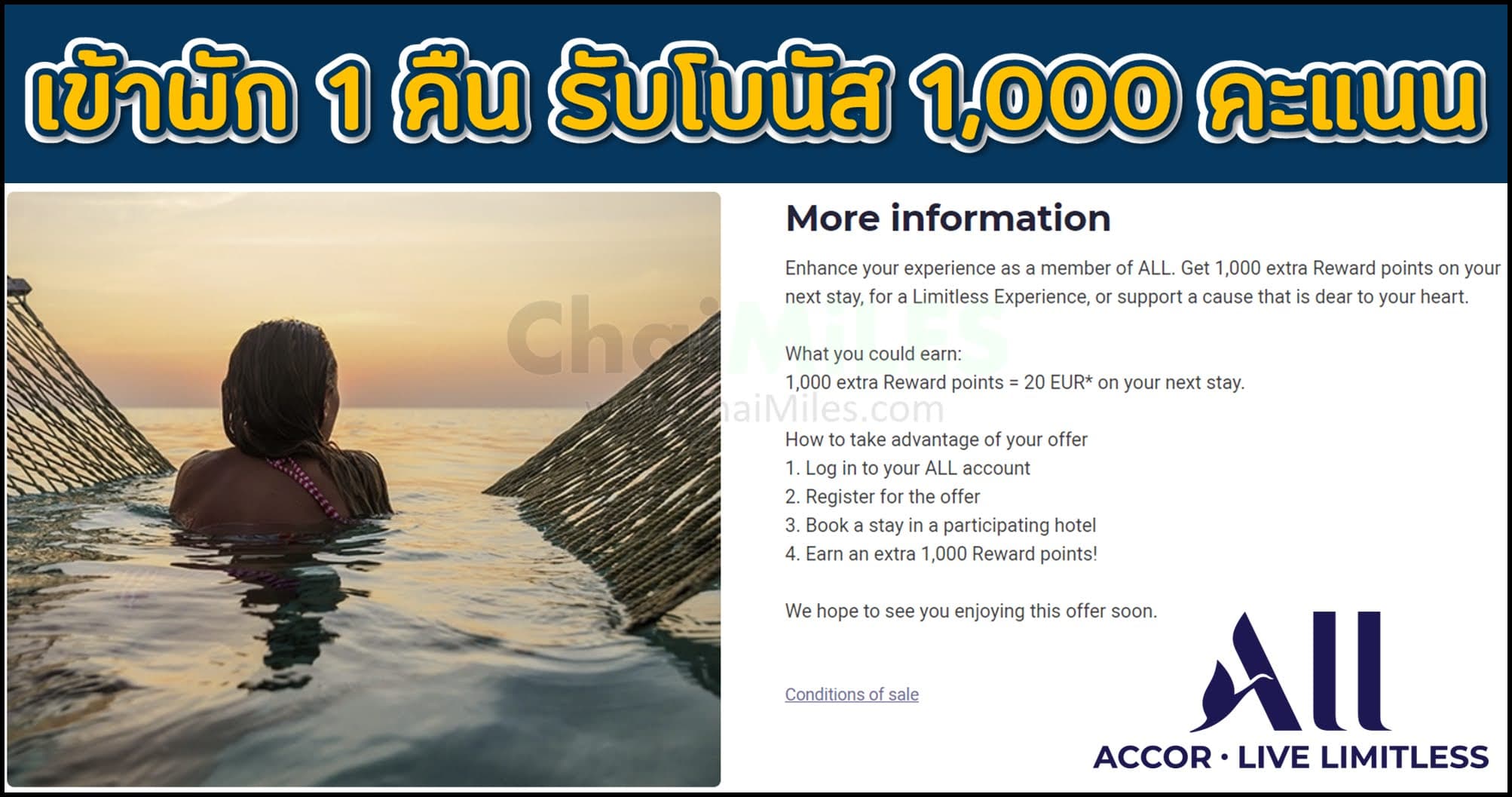 ALL Accor รับโบนัส 1,000 คะแนน เมื่อเข้าพัก 1 คืน (Target Offer - โปรโมชั่นเฉพาะกลุ่ม)