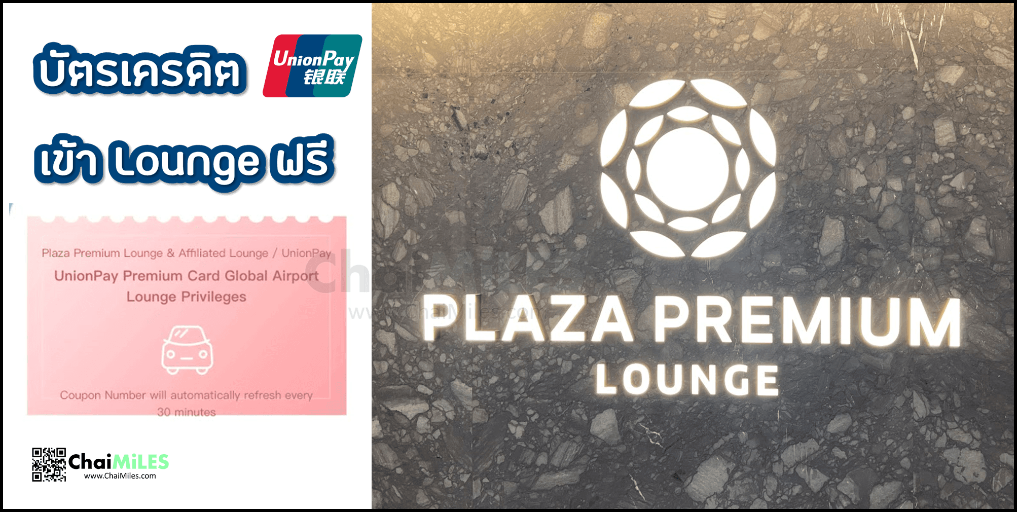 Review Plaza Premium Lounge Zone D - Taoyuan Airport Terminal 1 ไทเป