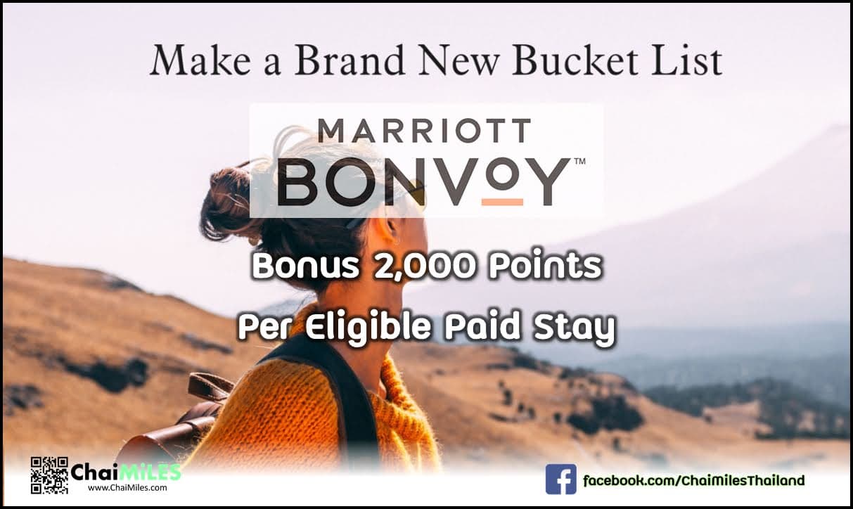 Marriott Bonvoy 2,000 bonus points per stay (21 September - 15 December 2022)
