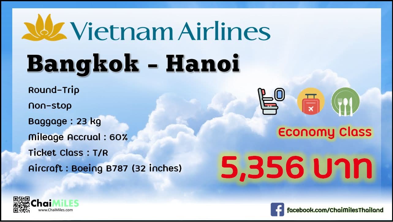 Airfare Deal Economy Class Bangkok - Hanoi Vietnam Airlines เริ่มต้น 5,356 บาท