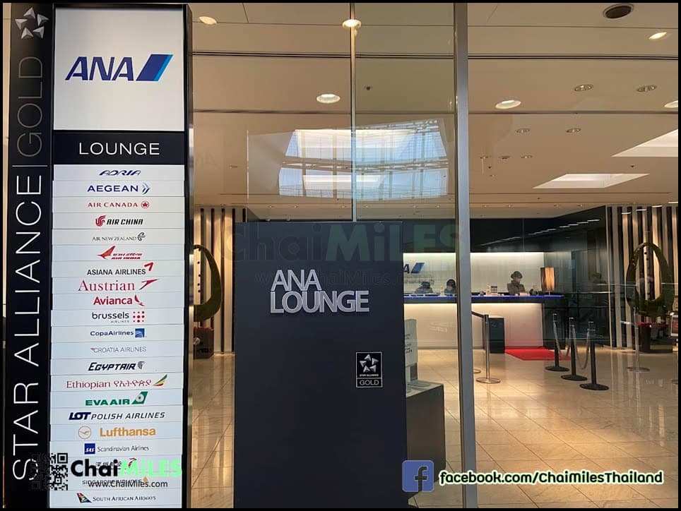 Airport Lounge Review - ANA Lounge Narita Airport Terminal 1