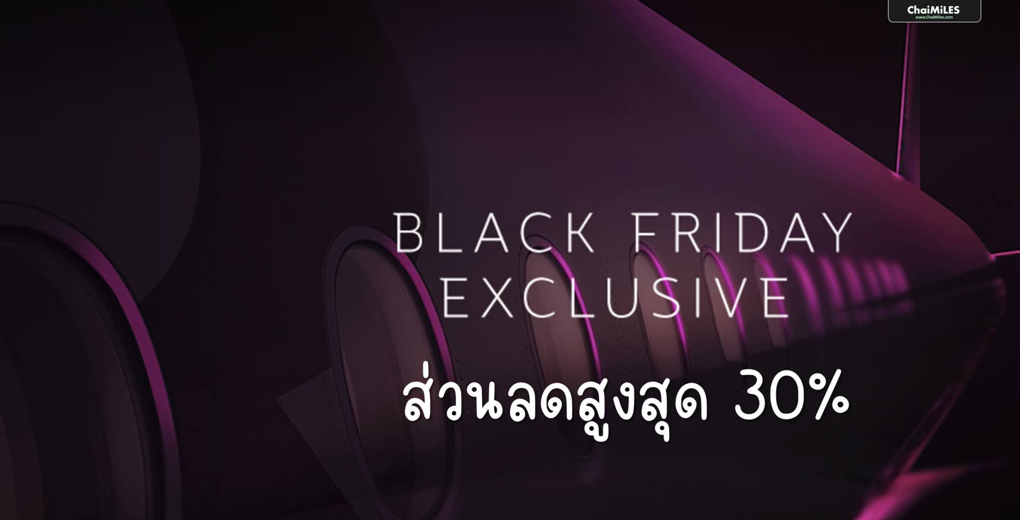 Qatar Airways ลดสูงสุด 30% จองภายใน 1 ธันวาคม 2567 (เดินทาง 27 พฤศจิกายน 2567 - 25 พฤศจิกายน 2568)