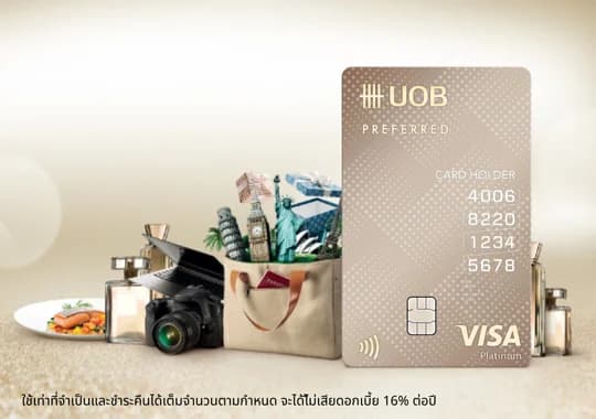 สมัครออนไลน์พร้อมบัตรกดเงินสด รับเครดิตเงินคืน 2,000 บาท