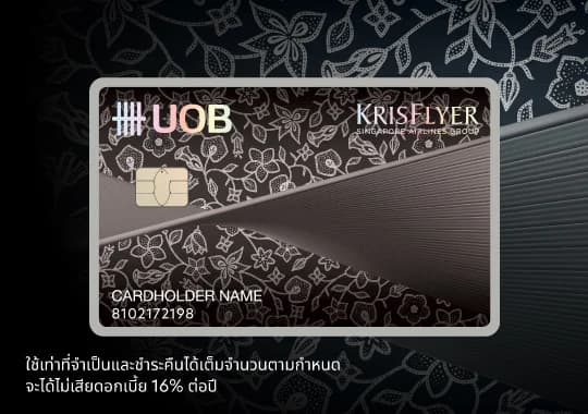 สมัครวันนี้ รับ 20,000 คริสฟลายเออร์ไมล์ + บัตรกำนัล Waldorf Astoria Bangkok 1 คืน