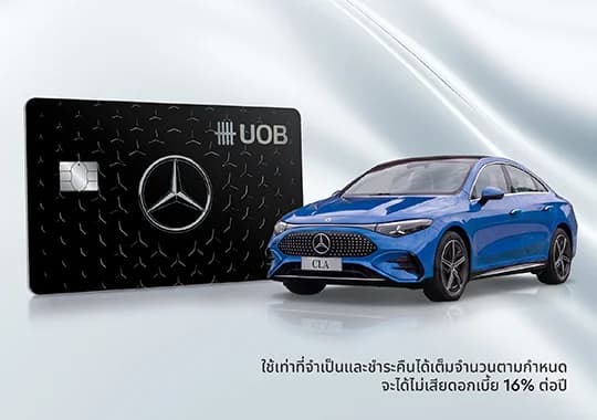 สมัครวันนี้ รับ 20,000 คะแนนสะสมยูโอบี รีวอร์ด