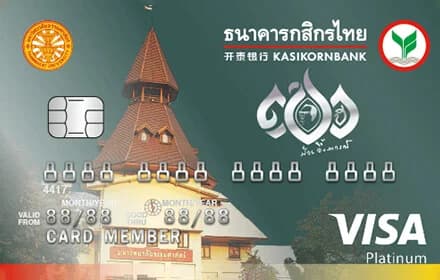 KBank Thammasat (TU)